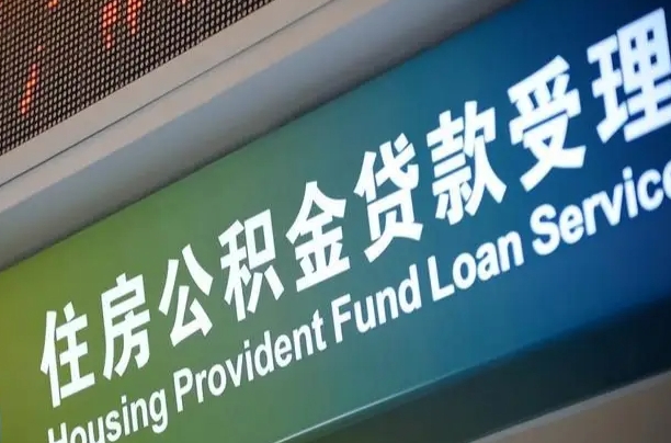 邢台上海提取公积金公司（上海公积金提取太麻烦）
